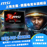 MSI/微星GE72 6QF-020XCN游戏笔记本电脑第六代I7+GTX970M+双风扇