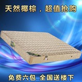 床垫席梦思1.5 纯天然椰棕床垫1.8米 棕榈床垫 加硬弹簧成人床垫