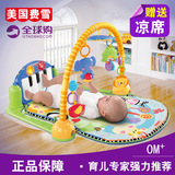 正品费雪玩具脚踏钢琴音乐健身架器婴幼儿玩具游戏毯爬行垫w2621
