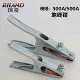 瑞凌电焊机原厂配件地线钳搭铁地线夹子300A/500A