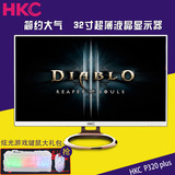 顺丰HKC/P320Plus 32寸电脑显示器IPS高清宽屏游戏网咖液晶显示器