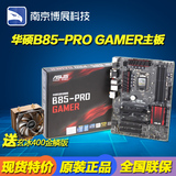 Asus/华硕 B85-PRO GAMER主板ROG专业游戏B85大板