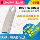 Kingston金士顿DTSE9 G2 128gu盘金属 USB3.0高速u盘128g特价包邮