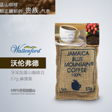 沃伦弗德wallenford牙买加蓝山咖啡豆麻袋装57g原装进口2oz附证书