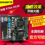 Gigabyte/技嘉 970A-DS3P AM3/AM3+ 四/六/八核 主板 推土机 开核