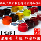 包邮国画颜料套装工具传统中国画矿物质颜料 科达山水花鸟工笔画