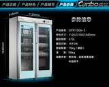 Canbo/康宝 GPR700A-3特价商用双门大型酒店食堂餐具杀菌消毒碗柜