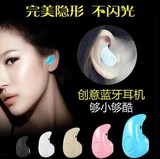 小米华为苹果手机通用超小无线蓝牙耳机4.1耳塞隐形迷你音乐耳机
