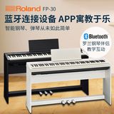 热卖Roland罗兰电钢琴88键重锤 FP30 FP-30 APP智能数码钢琴白色