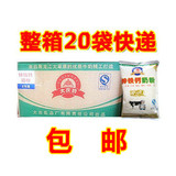 【包邮】大庆锌铁钙奶粉成人学生青少年375克15年12月产袋装