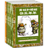 青蛙和蟾蜍是好朋友全4册 学校指定阅读桥梁书 信谊世界精选儿童文学畅销4-5-6-7-8-9岁儿童绘本图画故事书籍 亲子阅读故事书