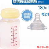 2016新款储奶瓶 宽口储奶瓶 宽口玻璃储奶瓶 宽口径玻璃奶瓶 带奶