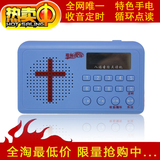 正品基督教福音 圣经播放器 八福 V158 插卡式音箱收音机新款包邮