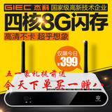 GIEC/杰科 GK-A160　四核 八显 8G 高清 硬盘播放器智能盒子