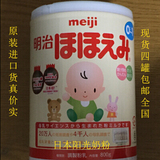 日本Meiji明治奶粉1段一段国内4罐包邮，可直邮代购包税包空运210