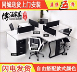 福州 公家具办公桌时尚卡座屏风组合员工位 4人位职员办公桌椅