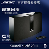 BOSE SoundTouch 20III 无线音乐系统 新品蓝牙+wifi音箱音响