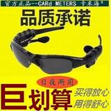 墨镜多功能个性夜视眼镜驾驶镜钓鱼MP3蓝牙眼镜耳机智能偏光太阳