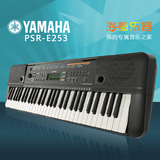 YAMAHA雅马哈电子琴61键成人入门演奏键儿童初学电子琴PSR-E253