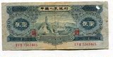 第二套人民币2版1953年贰元2元热卖实物拍照真币收藏2