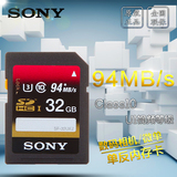 Sony索尼32G内存卡高速class10单反相机数码摄像机SD卡SDHC存储卡