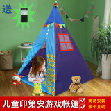 【天天特价】印第安儿童帐篷游戏屋室内生日礼物玩具房子摄影道具