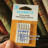 德国进口Schmetz家用缝纫机针/刺绣针90/14号5只装/毛绒羊毛线等