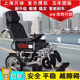 beiz-上海贝珍i电动轮椅车BZ-6402 全躺可折叠坐便轻便电动轮椅车