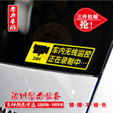G101反光贴汽车防盗贴防划贴行车记录仪警示贴汽车贴纸无线监控