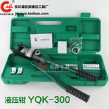 正品手动液压钳压线钳YQK-70-120-240-300液压压接钳 电缆铜铝鼻