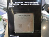 国行不剪盖 AMD A10 6800K 中文盒装四核cpu搭配主板有惊喜