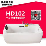 惠达卫浴亚克力浴缸1.5/1.6/1.7米龙头5件家用欧式独立浴缸HD102