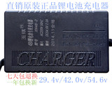 锂电池电动车充电器24v36v48v10ah29.4v42v54.6v爱玛雅迪新日欧派