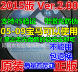 2015年06 07 08 09款 7系5系3系 X6X5老款宝马导航地图升级光盘碟