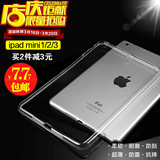 苹果ipad mini2保护套ipadmini1/2/3/4迷你TPU硅胶套超薄透明壳防