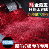 南韩冰丝加密超厚长毛汽车地毯专车专用金丝绒亮丝防水防滑毛脚垫