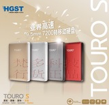 行货HGST 日立移动硬盘TOURO S 1T 7200转硬盘1TB 2.5英寸 USB3.0