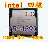 Intel/英特尔 i5-4590 CPU 酷睿四核3.3g 散片 全新正式版 送硅胶
