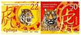 团购价10元塞尔维亚2010年中国虎年生肖邮票2全新 外国邮票批发