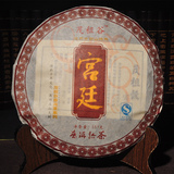 [转卖]【一元拍卖】普洱茶熟茶06年勐海老料特级金针宫廷市价