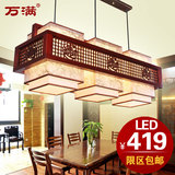 万满现代中式餐厅吊灯三头中式吊灯具茶楼实木仿羊皮仿古灯饰led