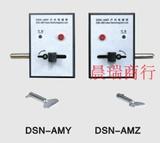 柜门电磁锁DSN-BMZ BMY AMZ AMY开关柜电控锁户内高压电磁锁 钥匙