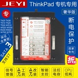 ThinkPad T420 T W系列专用光驱位硬盘托架支架断电保护佳翼H2707
