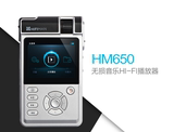 Hifiman HM-650 无损HIFI便携式播放器 APE/FLAC/MP3 包顺丰 现货