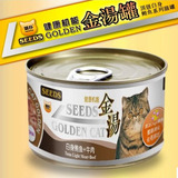 台湾惜时Golden金汤罐化毛/白身鲔鱼+牛肉 170g猫罐头