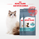 Royal Canin皇家猫粮 去毛球成猫粮IH34/2KG*2 猫主粮28省包邮
