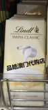 澳门进口代购 美国原装瑞士莲Lindt牛奶纯白巧克力经典排装 100g