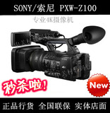 【联保行货】Sony/索尼 PXW-Z100 专业高清4K摄像机 索尼 Z100