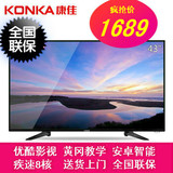Konka/康佳 LED43U60 液晶平板电视43英寸安卓智能网络优酷电视机