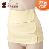 27省包邮dacco三洋收腹带 剖腹产专用束腹带产妇产后束缚带束腰带